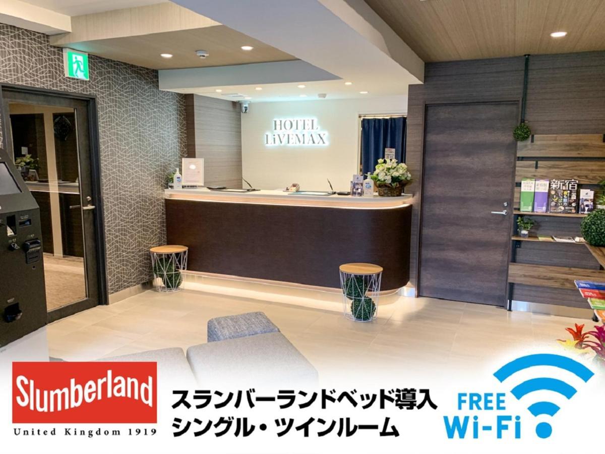 Hotel Livemax Shinjuku Kabukicho Tokio Zewnętrze zdjęcie